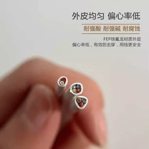 信号线AFP250铁氟龙镀银双绞