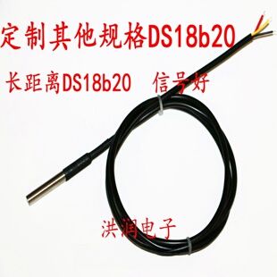 优质DS18b20防水型数字温度传感器不锈钢封装水温探头测温线10米