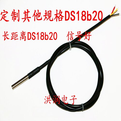 优质DS18b20防水型数字温度传感器不锈钢封装水温探头测温线10米 - 封面
