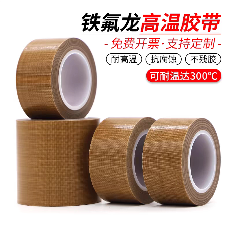 铁氟龙包装机不沾布包装机