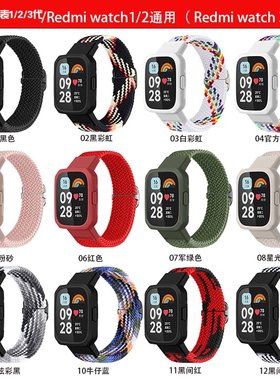 适用红米手表3代带新款编织滑扣一体表带Redmiwatch1/2通用代腕带