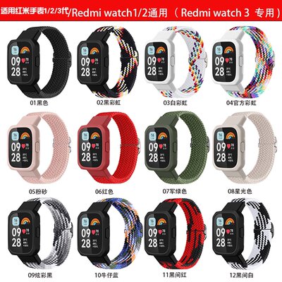 适用红米手表3代带新款编织滑扣一体表带Redmiwatch1/2通用代腕带