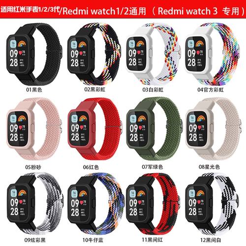 适用红米手表3代带新款编织滑扣一体表带Redmiwatch1/2通用代腕带
