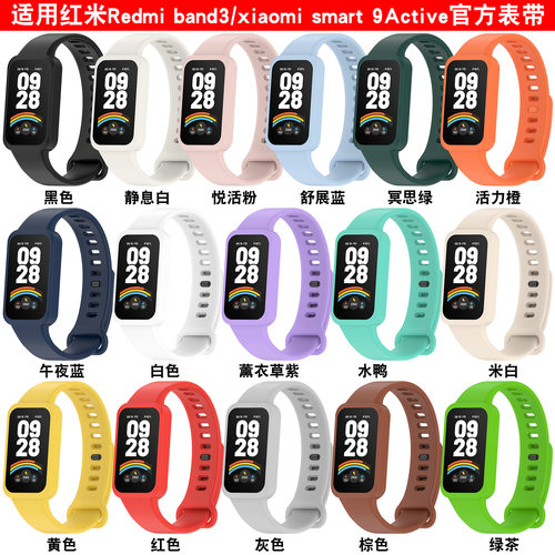 小米9Active红米手环3一体表带