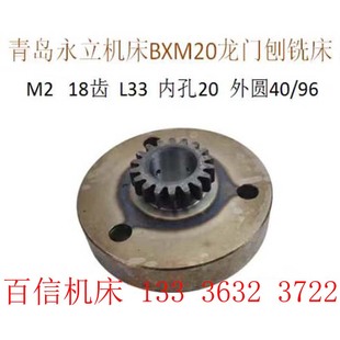 青岛永立龙门铣齿轮铣头齿轮盘涡轮蜗轮龙门铣床蜗轮配件三联齿轮