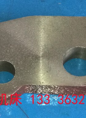 济南一机床厂C616普通车床02箱拨动板配件,图号:225,Φ17/Φ22