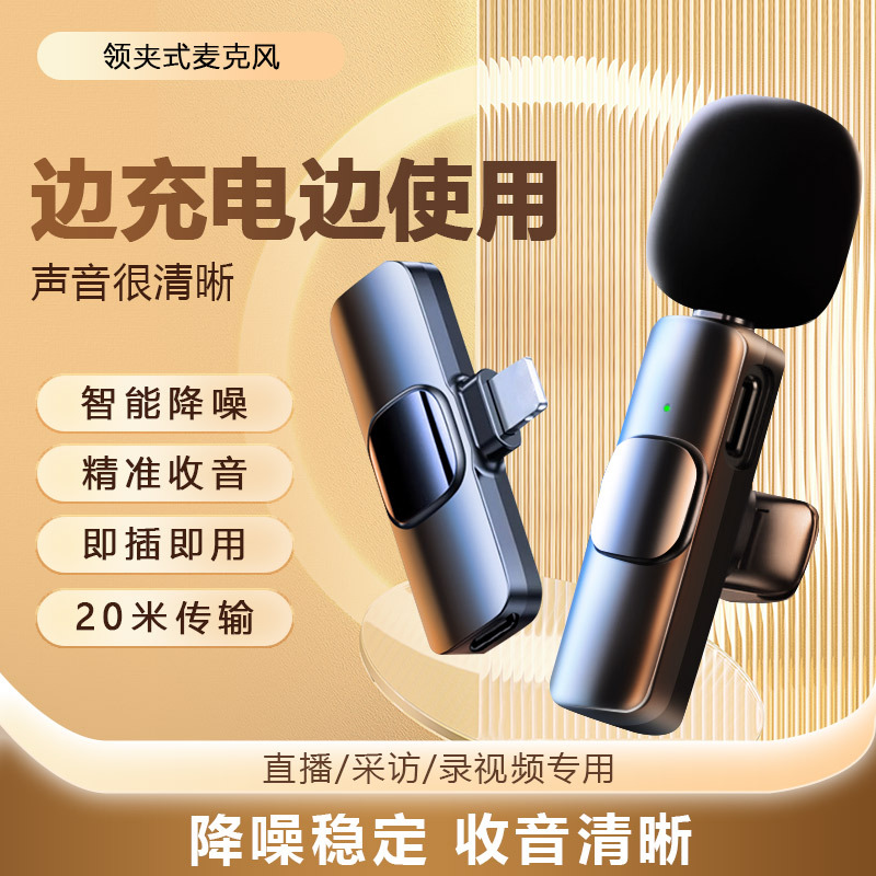 无线话筒一拖二领夹麦克风降噪猛犸肯索亚纽扣同款手机直播专用
