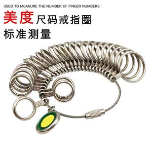 美度手寸戒指圈定制男女手指尺寸号码大小测量工具指围首饰尺码环