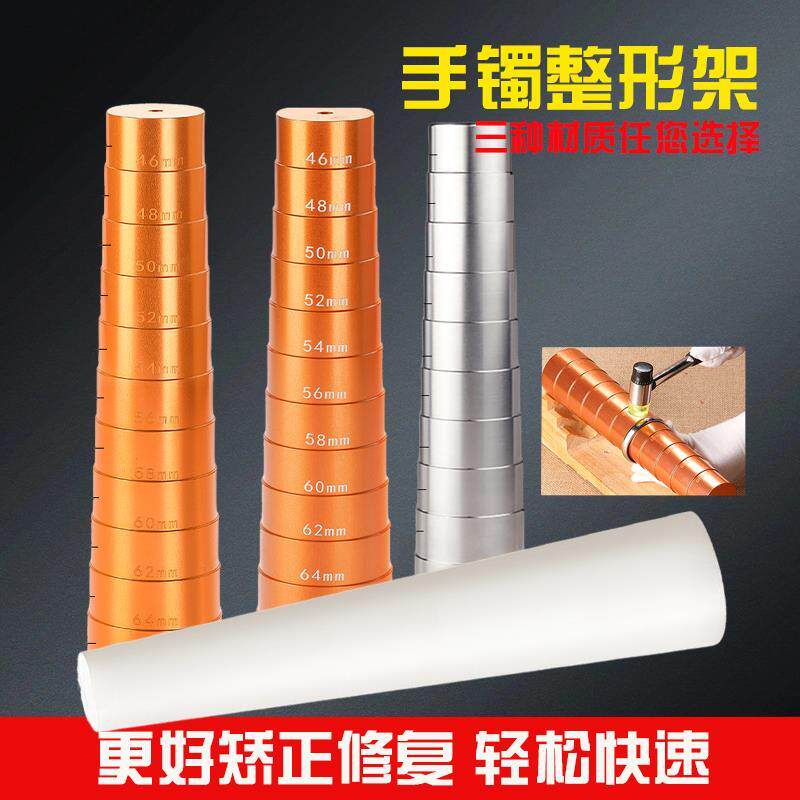 不锈钢棒金银手镯圈口变形修复工组合套装
