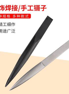 加厚版炼夹不锈钢镊子焊夹6寸强力夹热 AA夹 打金工具首饰器材