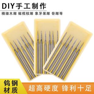 德国进口蓝盒牙针核雕牙雕首饰雕刻刀微雕铣刀磨头2.35柄 尖刀针