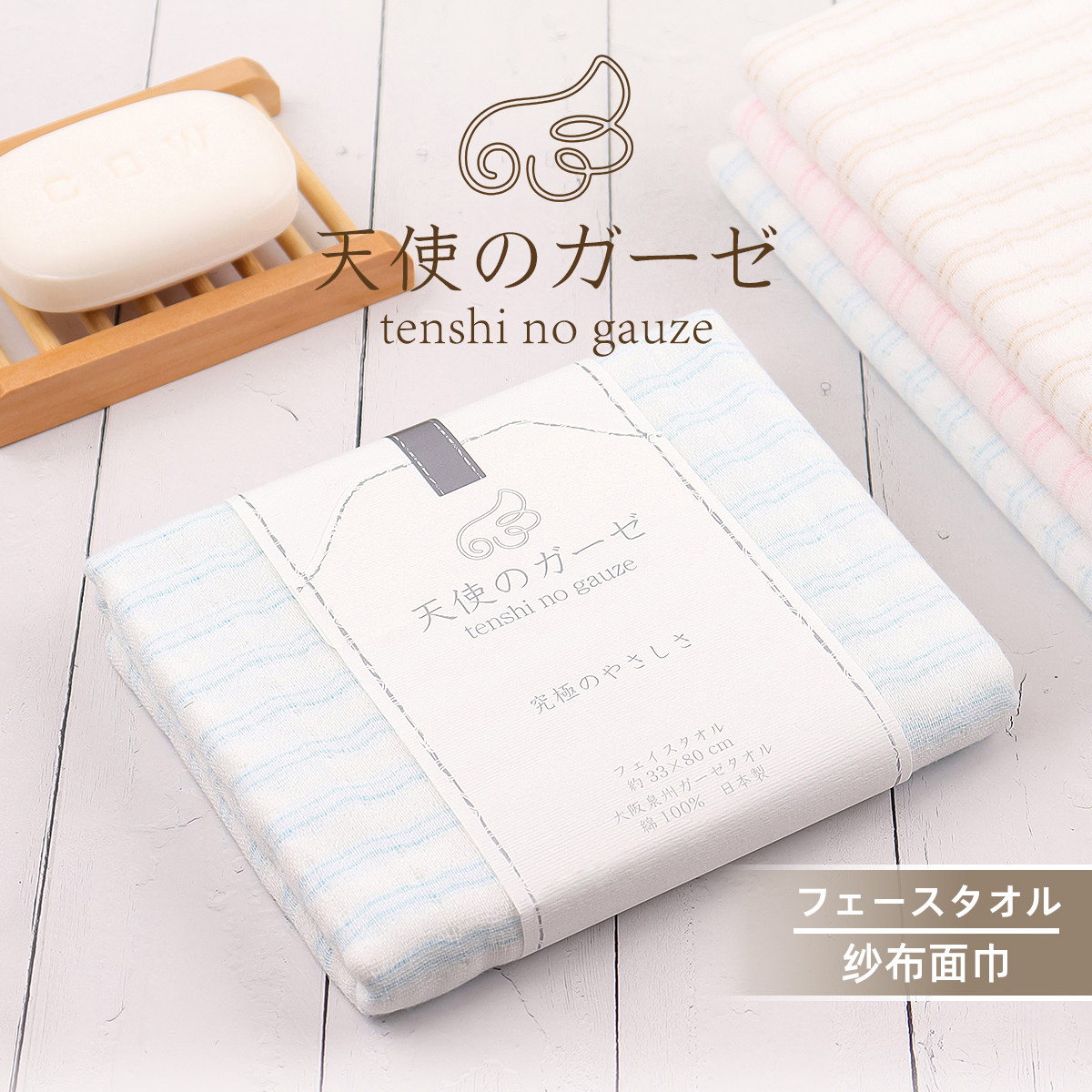 日本进口长面巾纯棉纱布厚款吸水