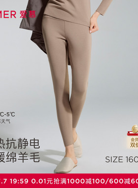 爱慕暖羊秋冬保暖内衣女含羊毛单层打底秋裤长裤AM73C071