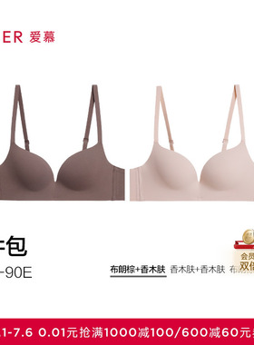 【2件包】爱慕新品面膜文胸内衣女3/4软胶托薄模杯大小胸文胸