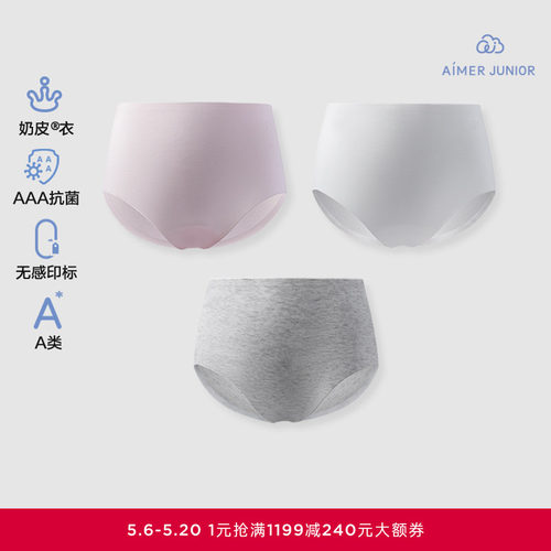 爱慕少女小奶皮内裤含氨基酸少女中腰平角裤AJ123G891/AJ123G892