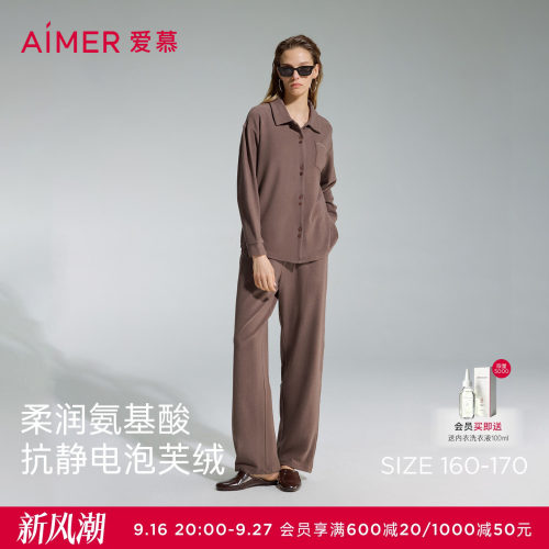 爱慕泡芙绒睡衣女秋冬翻领开衫长袖可外穿分身家居套装AM46D371