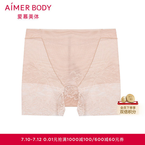 爱慕美体25夏轻轻塑女士抗菌高腰四角塑裤打底裤安全裤AD330582