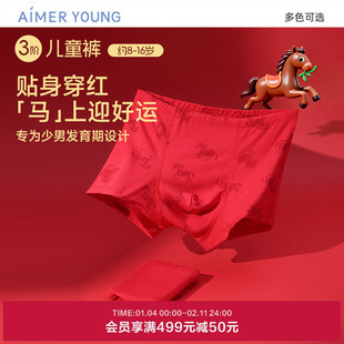 【2条装】爱慕儿童天使少年裤莫代尔抗菌高弹少男立裆中腰平角裤