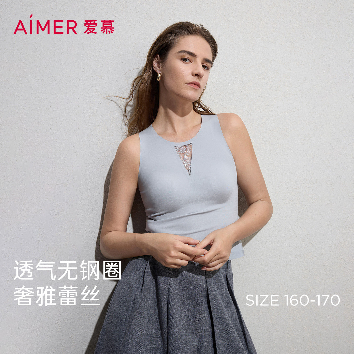 爱慕26春夏礼服贴贴女士打底蕾丝宽肩带胸垫背心上衣AM72D101