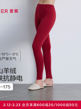 爱慕25秋冬燚暖衣暖芯系列保暖女士含山羊绒打底双层长裤AM73B822