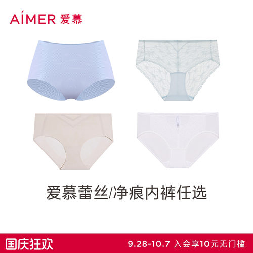 【3条任选均59.6元/条】|爱慕内裤女棉质里裆性感蕾丝/净痕平角裤