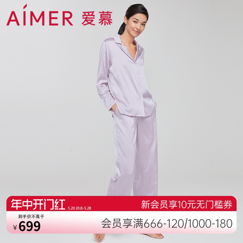 爱慕睡衣女可外穿含真丝高级感夏季纯色翻领长袖分身套装AM467281