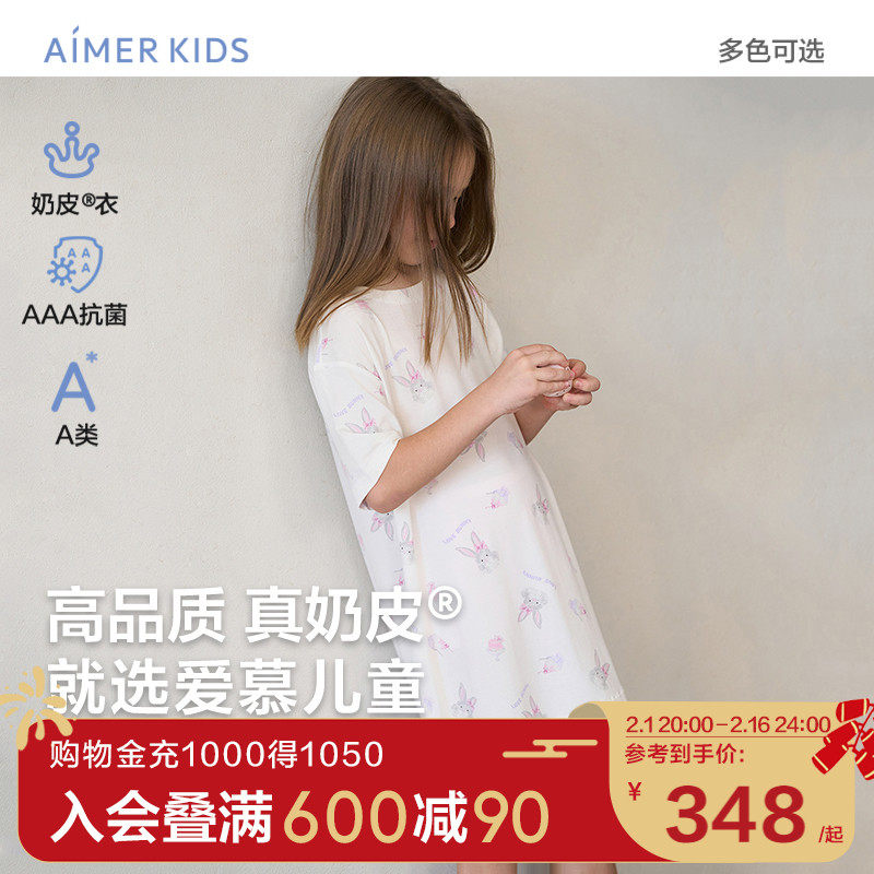 爱慕儿童女童女孩五分袖七分袖睡裙家居裙抗菌春夏新品A类|奶皮衣