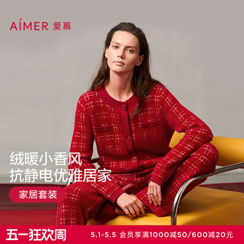 爱慕香遇睡衣女秋冬加绒抗静电圆领开衫可外穿套装本命年家居服红