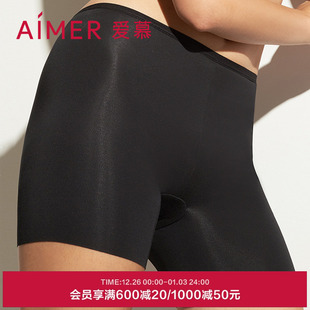 爱慕内裤 AM234261 女棉质底裆净痕腿围纯色中腰打底安全裤