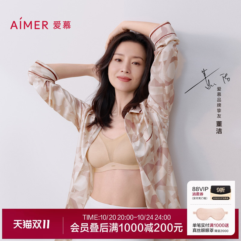 【董洁同款】爱慕织锦内衣女无钢圈薄杯抹胸包容文胸25夏AM17C261