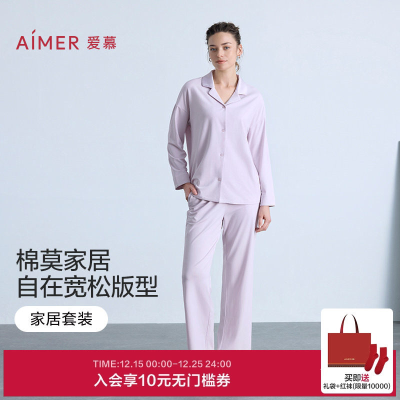 爱慕睡衣女薄款棉质柔软翻领开衫长袖分身家居服套装高级感25新款