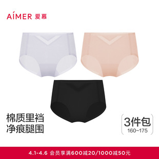 「氧气贴贴」爱慕内裤 女净痕抗菌棉底裆中腰平角裤 内裤 3件包