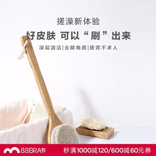 爱慕纽格芙沐浴按摩刷