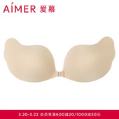 爱慕夏季 胸贴女小胸聚拢上托防走光结婚隐形内衣AM99013 薄款