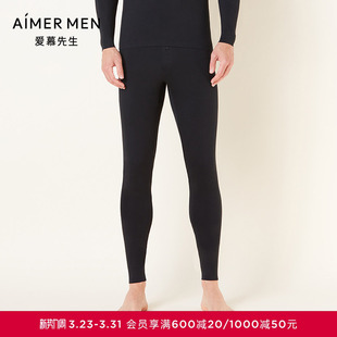 爱慕先生保暖内衣男素色永恒VI莫代尔可外穿薄打底长裤 NS73V21