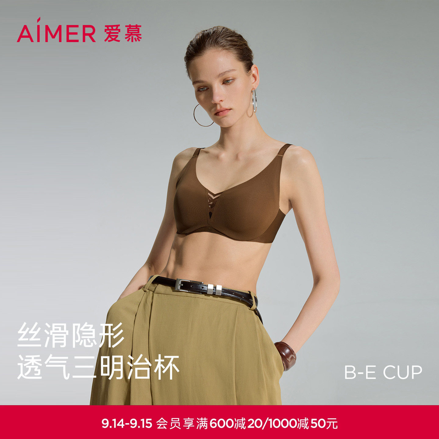 爱慕隐形贴贴2内衣女夏4/4三明治薄模杯软托大胸显小隐形无痕文胸图片