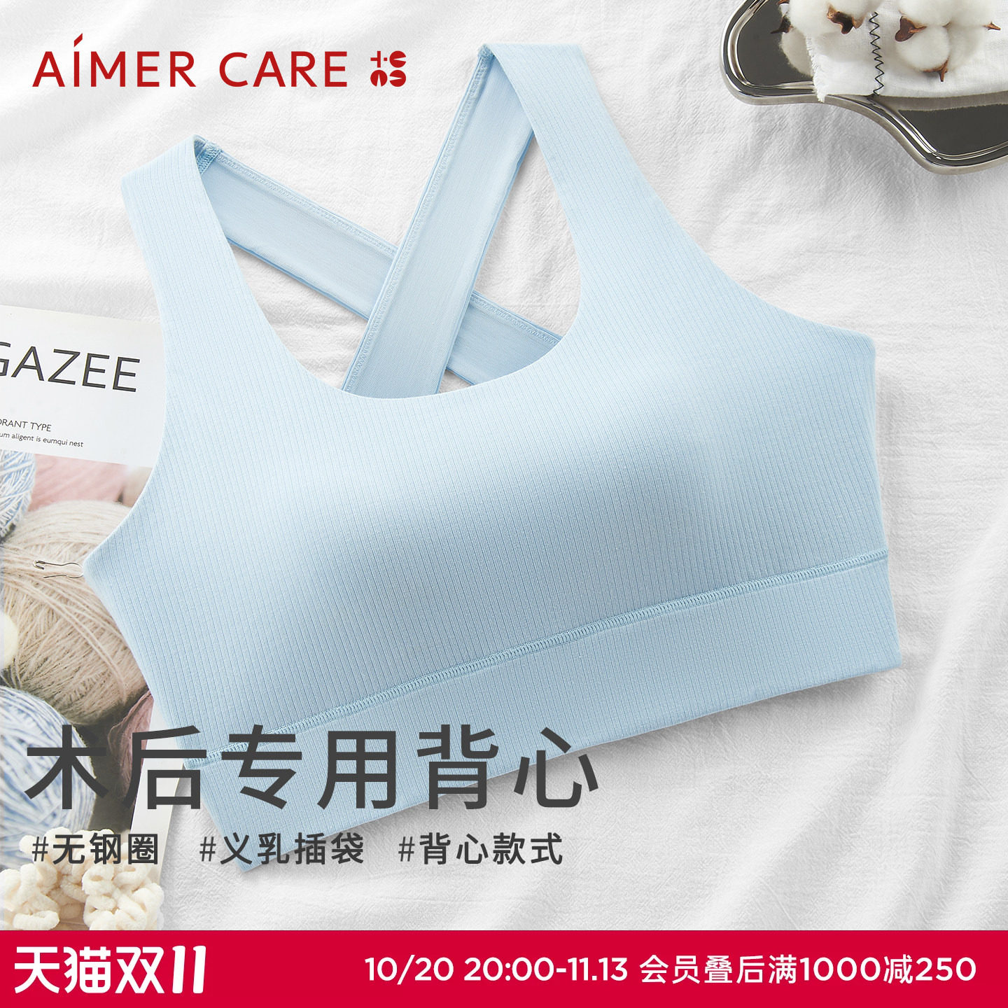 爱慕CARE+乳腺术后义乳专用背心式运动文胸ALB13304悦夏系列