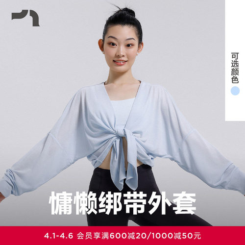 AIMER MOVE/爱慕运动入春风女士舒适瑜伽外披MOTP0007