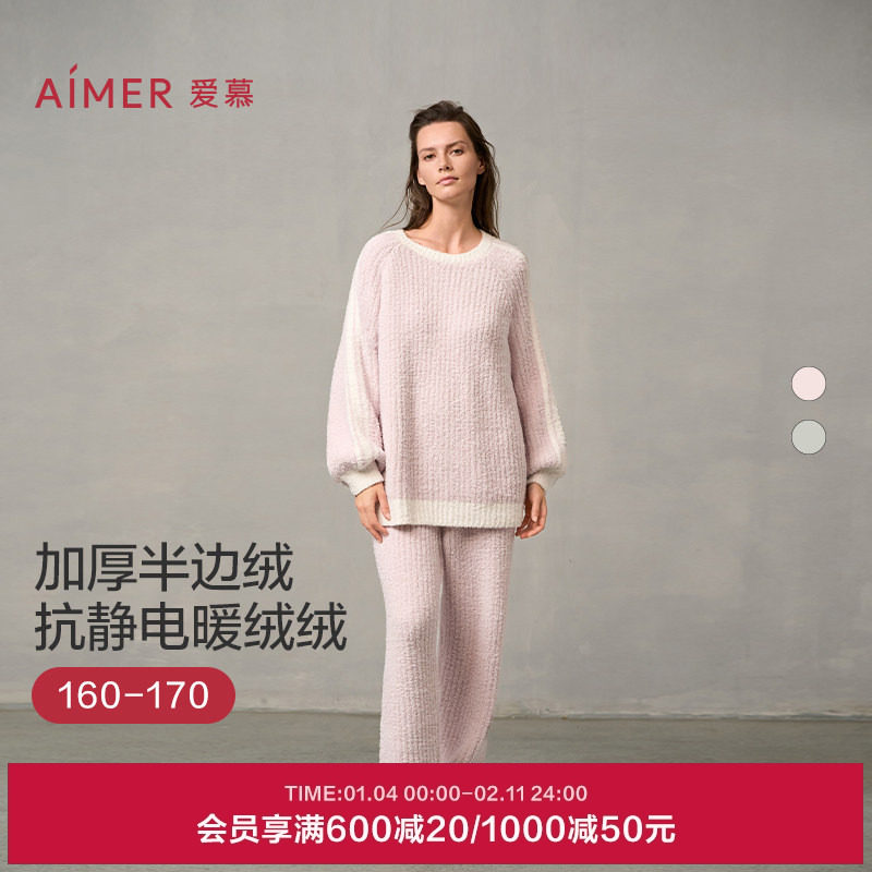 爱慕秋冬睡衣女半边绒柔软抗静电长袖长裤分身家居服套装,女士内衣/男士内衣/家居服,睡衣/家居服套装,淘宝优惠券,粉丝福利购,淘宝优惠卷