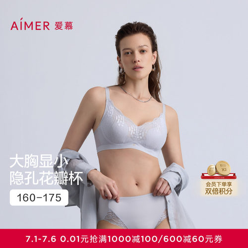 爱慕以爱之名-简韵内衣女3/4无钢圈花瓣杯隐孔透气文胸AM17B572