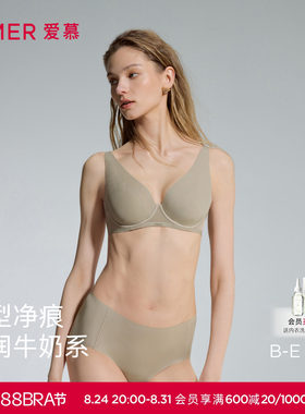 爱慕牛奶贴贴薄杯大胸显小文胸