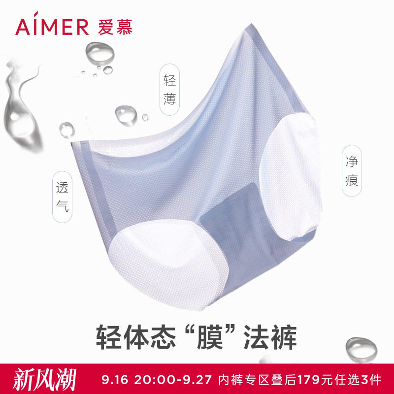 爱慕女抗菌薄款中腰平角内裤图片