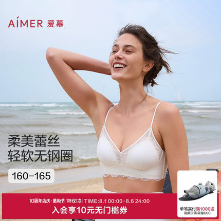 爱慕25夏季氧气蕾丝女士性感细肩带蕾丝打底背心上衣AM71B481