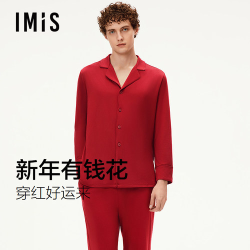 爱美丽新年有钱花红色本命年睡衣男2025秋冬新款牛奶丝家居服套装