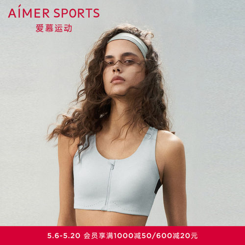 爱慕运动悦跑II内衣女前拉链背心式聚拢中强度运动文胸AS116S61