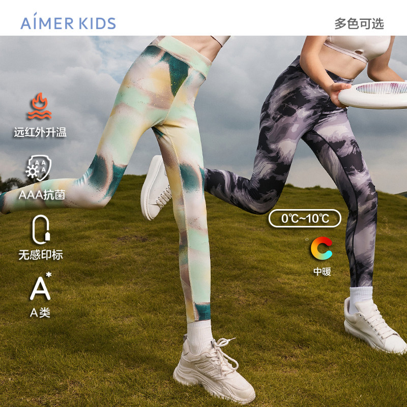 爱慕儿童打底裤3A抗菌A类远红外