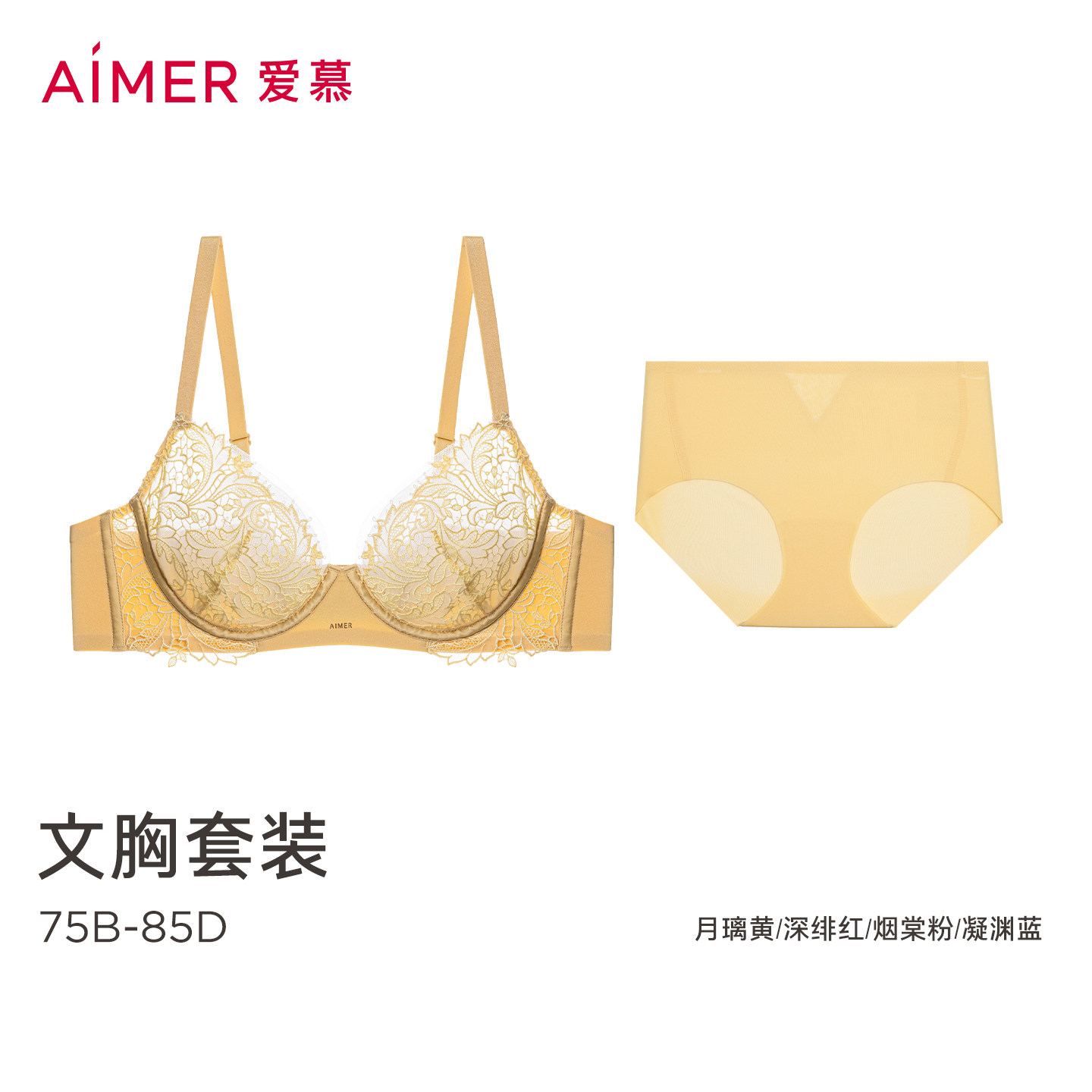 爱慕春夏花屿内衣女3/4薄杯大胸显小性感蕾丝文胸内裤套装
