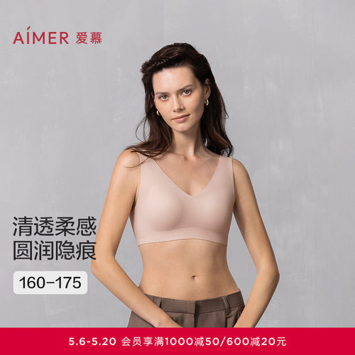 爱慕NONOBRA内衣女无钢圈背心式净痕宽肩带文胸春夏AM17A772