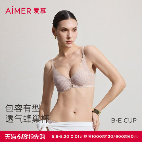 爱慕26春夏丰巢内衣女3/4软托蜂巢薄模杯大胸显小文胸AM11C811