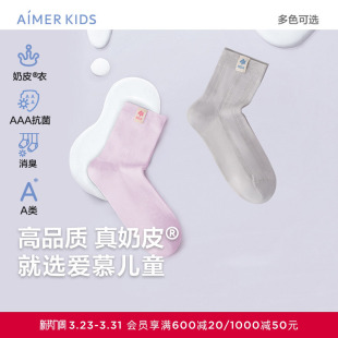 爱慕儿童24SS奶皮袜中性奶皮四季 短袜网眼提花短袜AK394F182